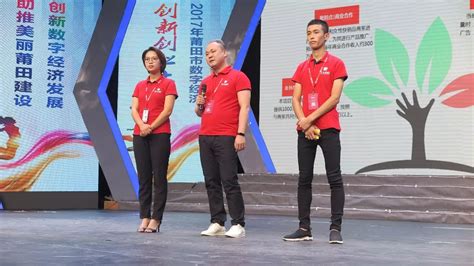 2017年莆田市数字经济创新创业大赛总决赛，双驰智能项目荣获二等奖