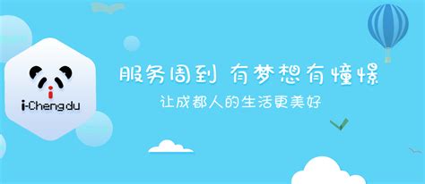 i-chengdu成都首个wifi类市级民生工程，助力成都5G产业发展 - 知乎