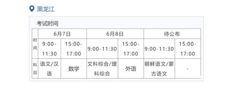 广东高考招生录取日程表出炉：7月8日至8月11日进行 广东省人民政府门户网站