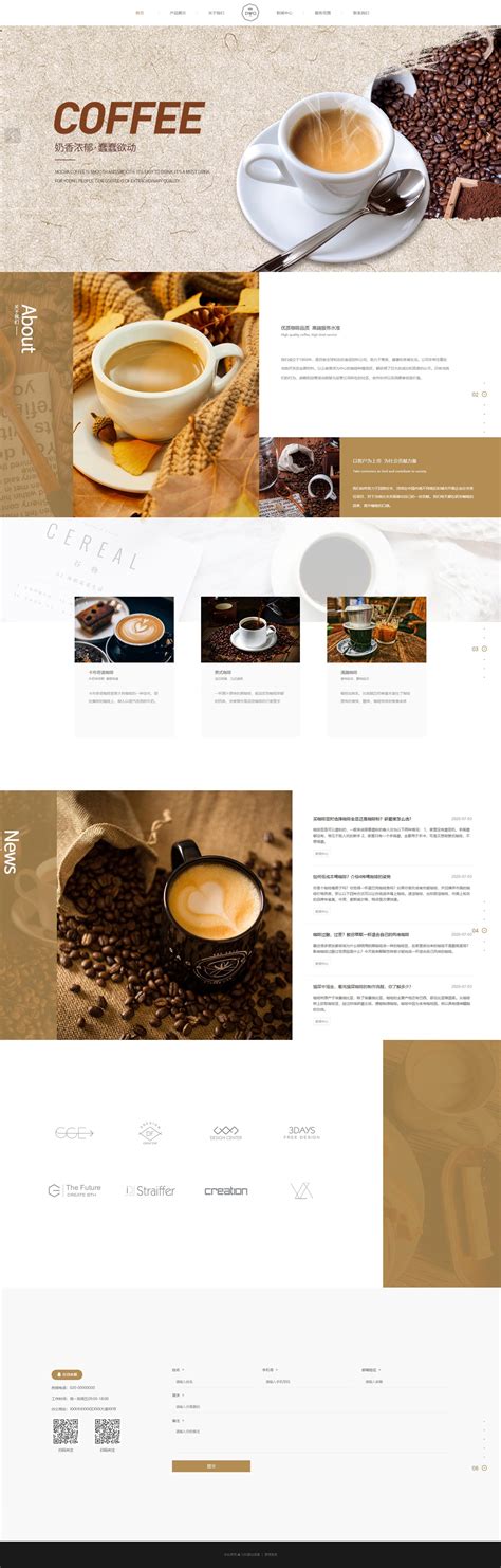 漂亮餐饮咖啡店网站模板-网站模板-凡科建站