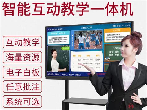 多媒体教学触控一体机教学软件功能有哪些? - 深圳市众视广电子有限公司