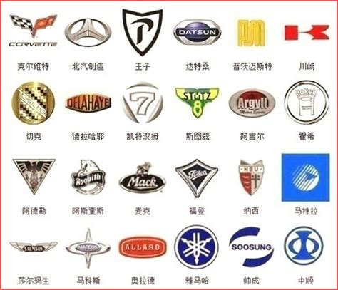 国产汽车标志图片大全 国产汽车品牌有哪些 — 车标大全网