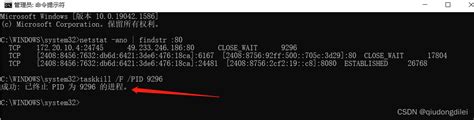 使用cmd关闭端口被占用问题（如8080端口）_cmd关闭8080端口命令-CSDN博客