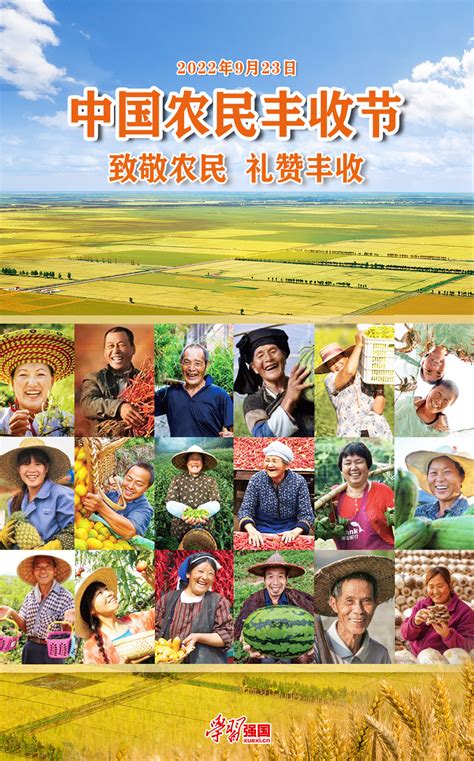 第九届中国农民歌会节目单_滁州市人民政府
