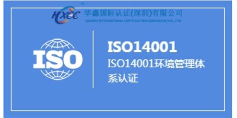ISO认证价格-安徽iso认证-安徽通标有限公司_其他商务服务_第一枪