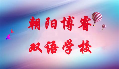 中国铁路沈阳局集团有限公司招聘公告_朝阳人才网_中国铁路 _朝阳人才网