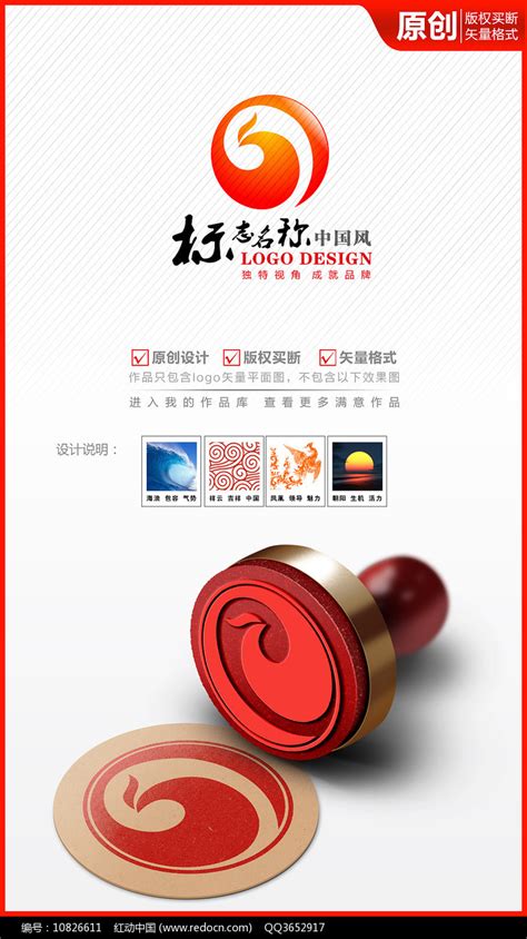 朝阳凤凰古典中国风logo商标志设计图片_LOGO_编号10826611_红动中国