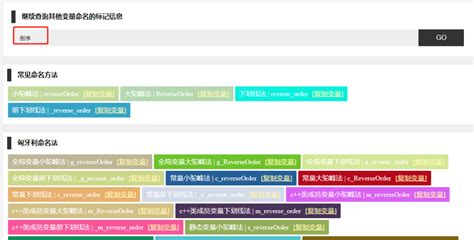 一个变量命名神器：支持中文转变量名_js取名网站-CSDN博客