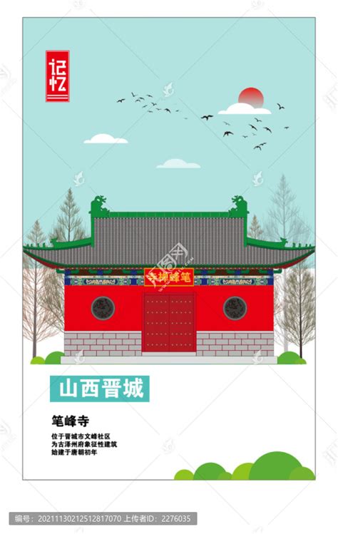 晋城,宣传画册,画册/宣传单/广告,设计模板,汇图网www.huitu.com