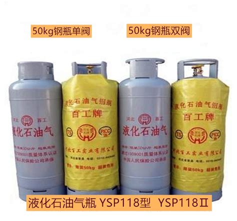 【ysp118液化气钢瓶】_ysp118液化气钢瓶品牌/图片/价格_ysp118液化气钢瓶批发_阿里巴巴