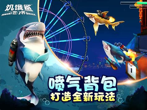 【饥饿鲨世界黑魔法鲨无限钻石下载】饥饿鲨世界黑魔法鲨无限钻石 v5.5.50 安卓版-开心电玩