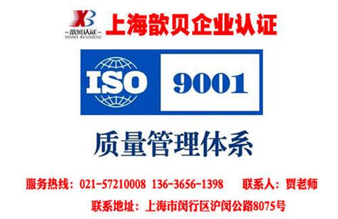ISO9001：2015质量管理体系认证咨询-ISO9001认证咨询-【官网】苏州ISO9001认证丨苏州TS16949认证-苏州苏诺认证有限公司