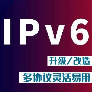 ipv6网站有哪些_访问