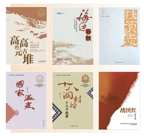 用文学反映乡村振兴，记录中国走向现代化的脚步丨文学报·庆祝建党百年特刊