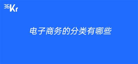 中国电子商务研究中心——产品服务:专业电子商务研究机构、电子商务门户、电商入口