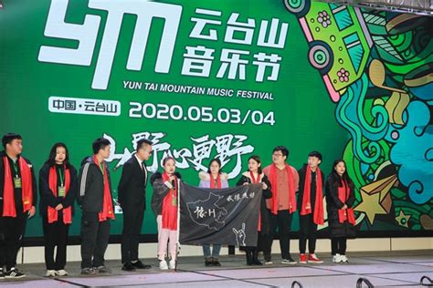 2020云台山音乐节 全民票选阵容-大河新闻