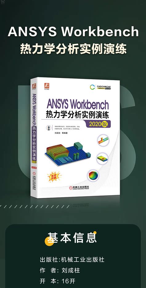 ansysworkbench拓扑优化步骤_ansys拓扑优化具体步骤 - 思创斯聊编程