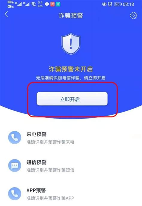 国家反诈中心App使用指南（附安装注册步骤）- 苏州本地宝
