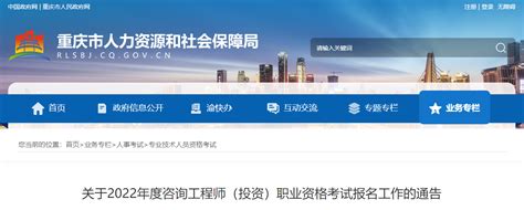 重庆专业技术人员职称申报系统入口 - 职啦网