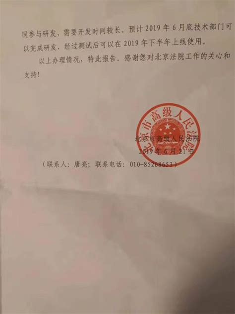 北京高院新规：立案不再需要身份证原件，取消判决生效证明 ...