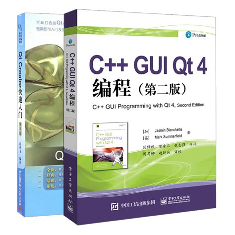 qt5.9 qt5 qt4软件界面c++高级qt编程实战项目开发及实例视频教程-淘宝网