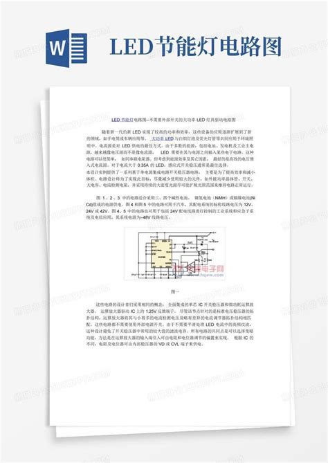 节能灯电路图图片