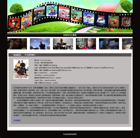 html制作电影网站代码，影视网站模板源码-17素材网