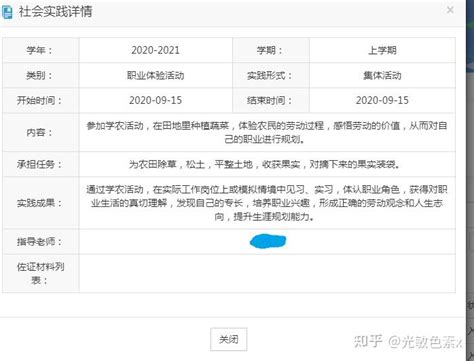 山东综合素质评价怎么写？ 典型事例 日常体育锻炼啥的 怎么写啊눈_눈？ - 知乎