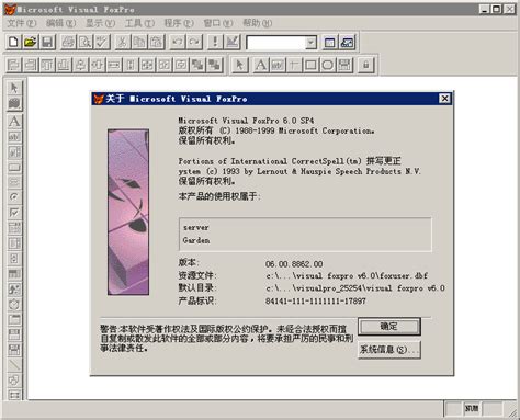 【VFP6.0官方下载】VFP(Visual FoxPro) 简体中文版下载 v6.0 官方版-开心电玩
