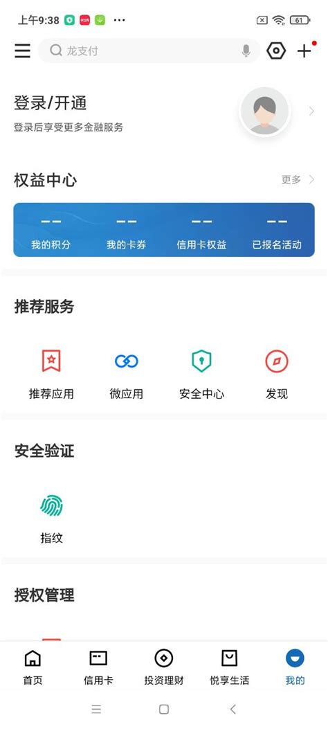 建设银行app下载手机银行-中国建设银行手机银行app6.0.1 官方最新版-东坡下载