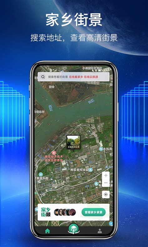 世界街景地图高清版app下载,世界街景地图高清版app官方版 v1.3.0-游戏鸟手游网
