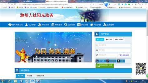 社保个人基本信息查询图解_滁州市人力资源和社会保障局