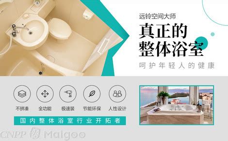 公司产品 - 远铃整体浴室 北京远铃卫浴设备有限公司 - 九正建材网