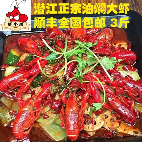 【油焖大虾的做法步骤图，油焖大虾怎么做好吃】腾羽_下厨房