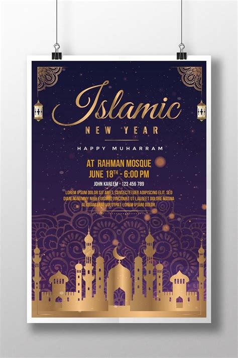 伊斯兰教新年模板-包图网