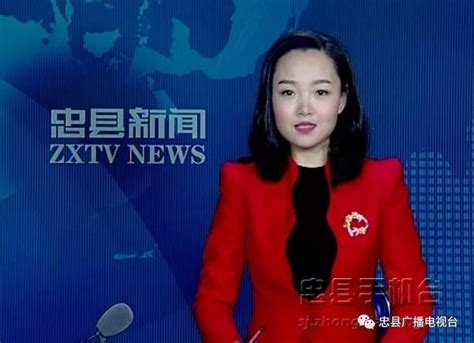 【回眸2017】忠县广播电视台：抓新闻宣传 夯实舆论主阵地