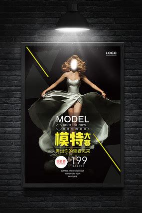 招聘模特海报图片_招聘模特海报设计素材_红动中国