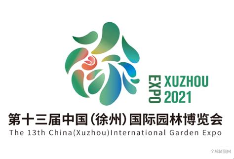 第十三届中国（徐州）国际园林博览会即将盛大开园_中国江苏网