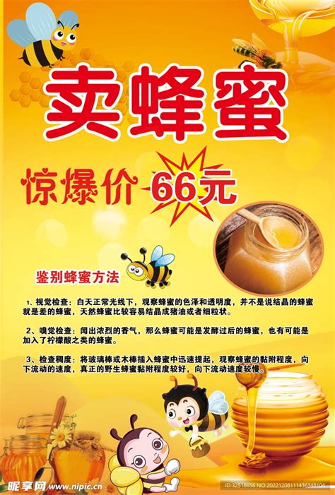 蜂蜜应该如何储存？ - 生活百科 - 中国农业科普网