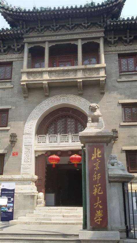 2023辅仁大学旧址游玩攻略,现在是北京师范大学的继续教...【去哪儿攻略】