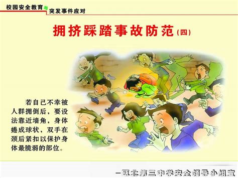 中国人民共和国突发事件应对法图册_360百科
