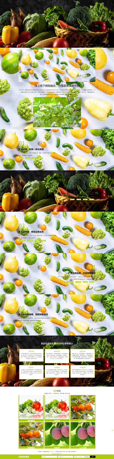 绿色新鲜蔬菜海报模板素材-正版图片400986286-摄图网