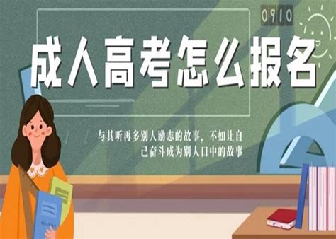 2022年湖北仙桃市成人高考招生简章及报考条件官方指南|中专网