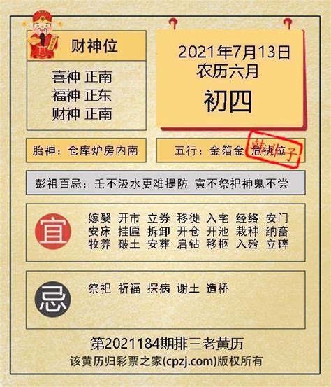2022338期排列三彩票指南【天齐版】_天齐网