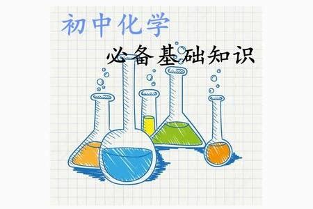 第一章从实验学化学_人教版高中化学必修1_高中课本-中学课本网