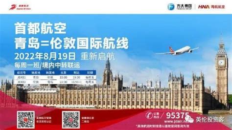 中国到英国飞机要经过哪几个国家-