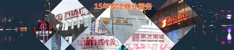 南京广告公司,南京喷绘写真,南京会展策划-南京领略广告有限公司官网