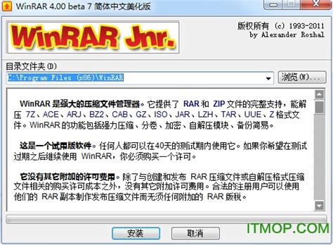 WinRAR压缩软件下载,WinRAR破解版下载,WinRAR免费版下载-下载集
