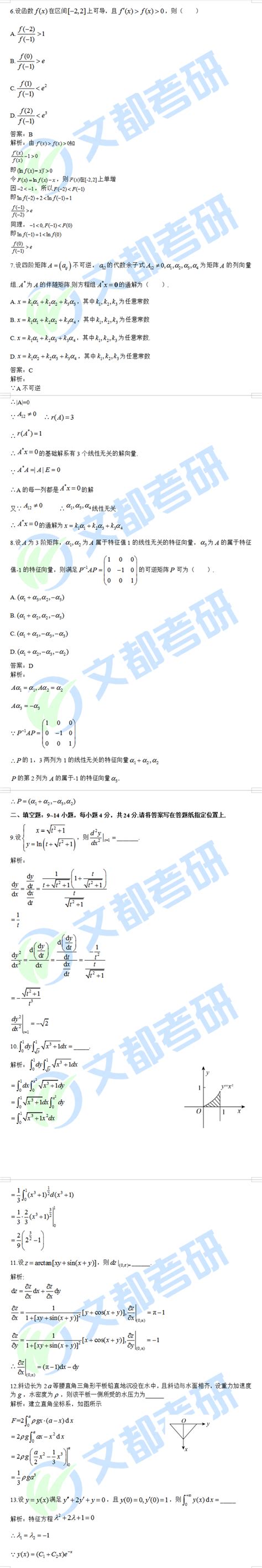 扫码对答案数学人教版四年级上_页面_60.jpg
