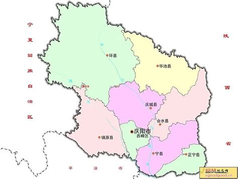 庆阳市地名_甘肃省庆阳市行政区划 - 超赞地名网